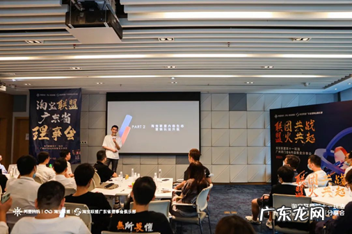 联团共战,盟火共起,淘宝联盟广东理事会双11玩法闭门会纪要