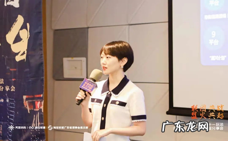 联团共战,盟火共起,淘宝联盟广东理事会双11玩法闭门会纪要