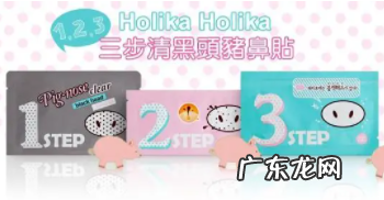 猪鼻贴正确用法三部曲 猪鼻贴你真的用对了吗