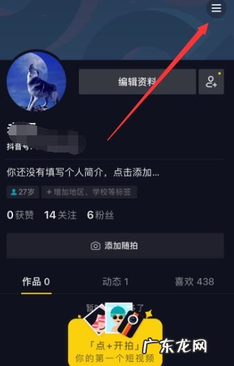 抖音怎么上商品链接 抖音小店怎么上链接,抖音小店店铺链接在哪里