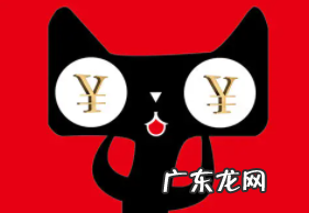 天猫积分的有效期是多久？天猫积分具体规则是什么？