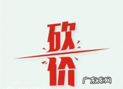 案例分析 淘宝客服遇上买家砍价，有哪些应对策略