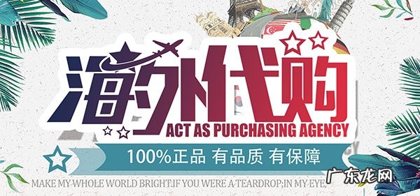 淘宝代购全球购服务点怎么申请?有什么要求?