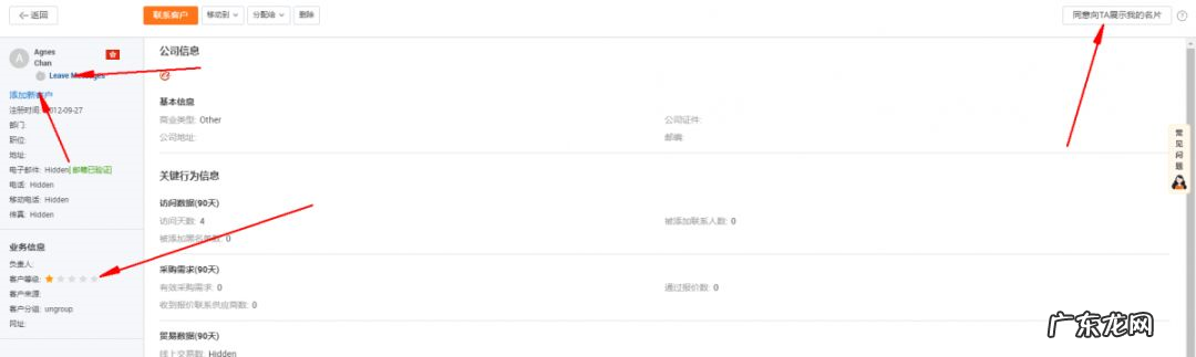 国际站操作小技巧 阿里巴巴国际站如何操作
