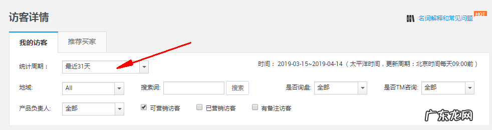 国际站操作小技巧 阿里巴巴国际站如何操作