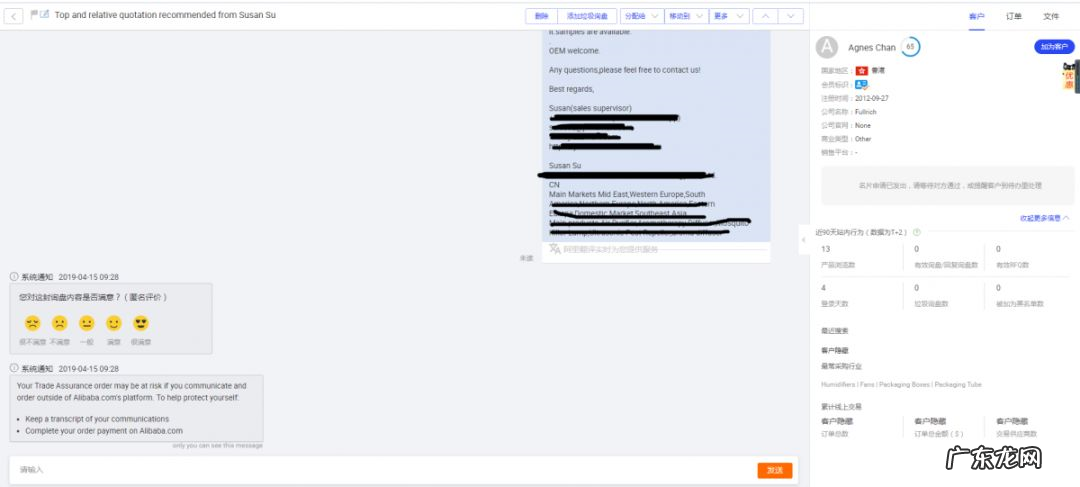 国际站操作小技巧 阿里巴巴国际站如何操作