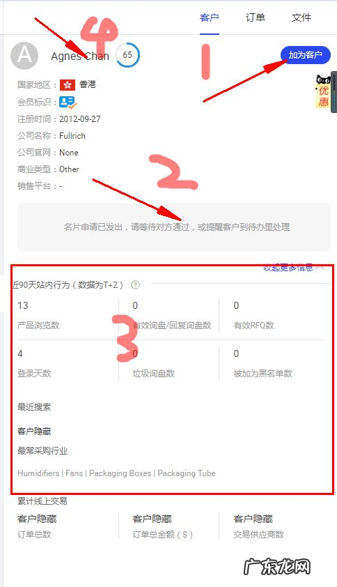国际站操作小技巧 阿里巴巴国际站如何操作