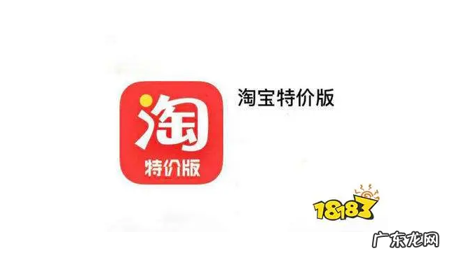 淘宝特价版和淘宝有什么区别?淘宝特价版可以做么?
