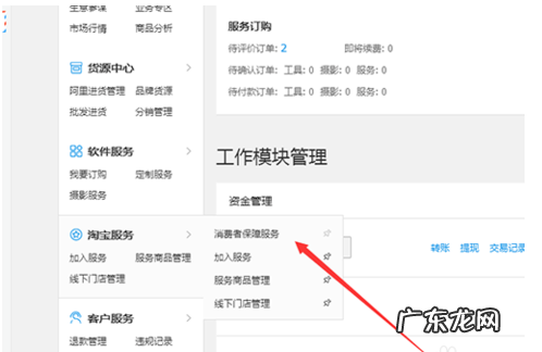 解冻保证金操作步骤 淘宝怎么解冻保证金