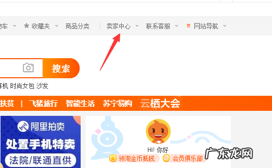 解冻保证金操作步骤 淘宝怎么解冻保证金
