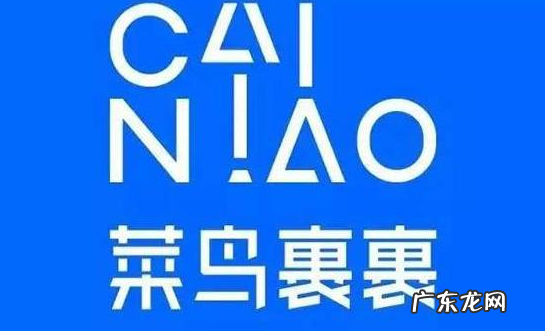 菜鸟裹裹是哪几家快递,菜鸟裹裹有什么功能?