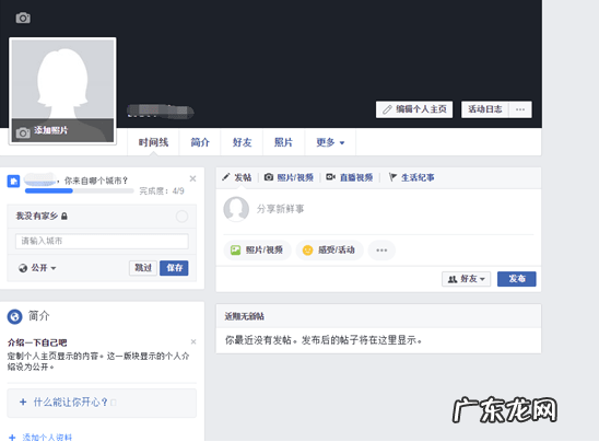 注册流程与注意事项 怎么注册facebook账号
