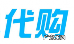 6个代购货源渠道 代购怎么找货源
