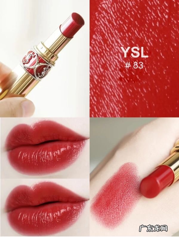 口红热门色号盘点 圣罗兰口红几号最好看