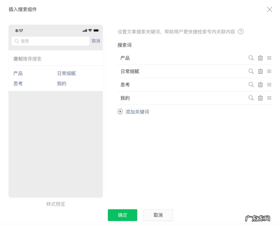 6个新功能介绍 微信公众号有什么功能