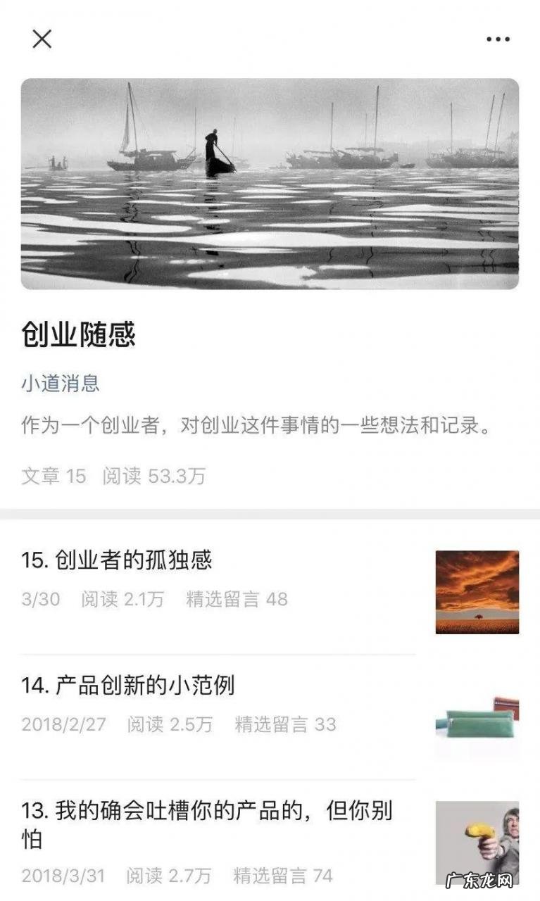 6个新功能介绍 微信公众号有什么功能