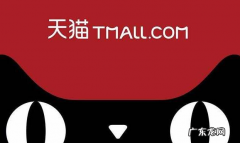 天猫客服规则注意事项 天猫有哪些扣分规则