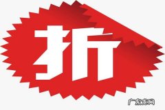 2020淘宝双十一折扣多少？买东西会比平时便宜吗？