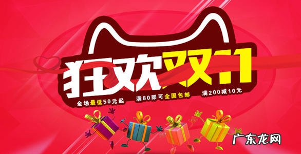 2020淘宝双十一满减规则介绍，购物津贴设置要求有哪些？