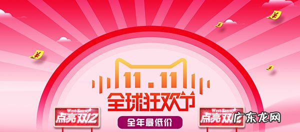 2020双十一iphone11价格是多少?会降价吗?