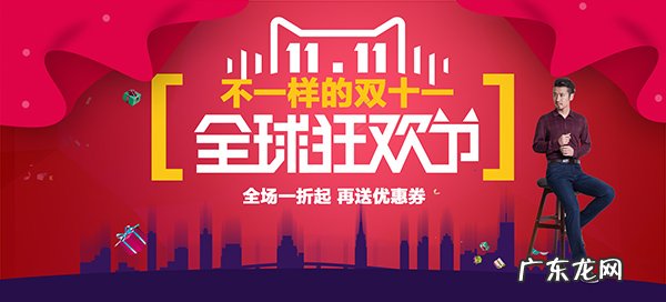 2020双十一报名时间是什么时候?什么时候开始?