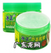 冰王芦荟胶的功效及作用 冰王芦荟胶好用吗