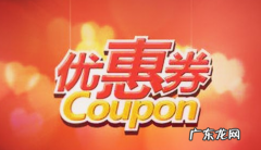 领取优惠券的方法 淘宝网怎么领优惠券