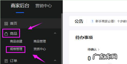抖音商品规格怎么填 抖音小店上传商品规格怎么填,抖音规格名和规格值的区别