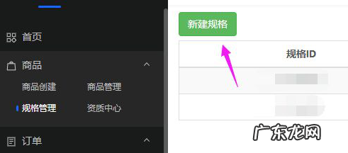 抖音商品规格怎么填 抖音小店上传商品规格怎么填,抖音规格名和规格值的区别
