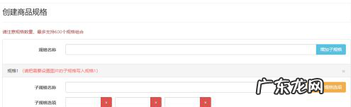 抖音商品规格怎么填 抖音小店上传商品规格怎么填,抖音规格名和规格值的区别