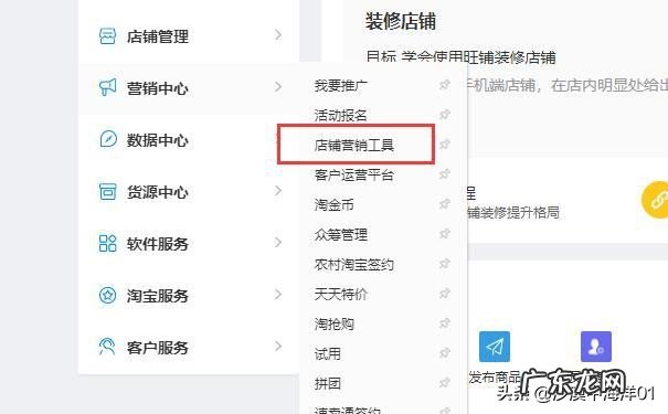 设置限时折扣操作步骤 淘宝限时折扣怎么设置