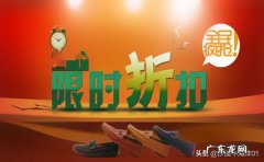 设置限时折扣操作步骤 淘宝限时折扣怎么设置