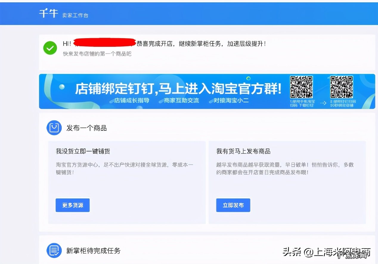 注册流程及条件 淘宝企业店铺怎么开