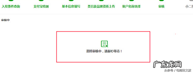 村淘是什么？商家如何入驻村淘？