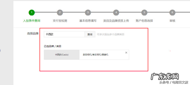 村淘是什么?商家如何入驻村淘?