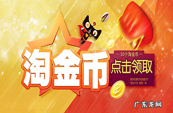 淘宝中淘金币能给商家带来什么作用!