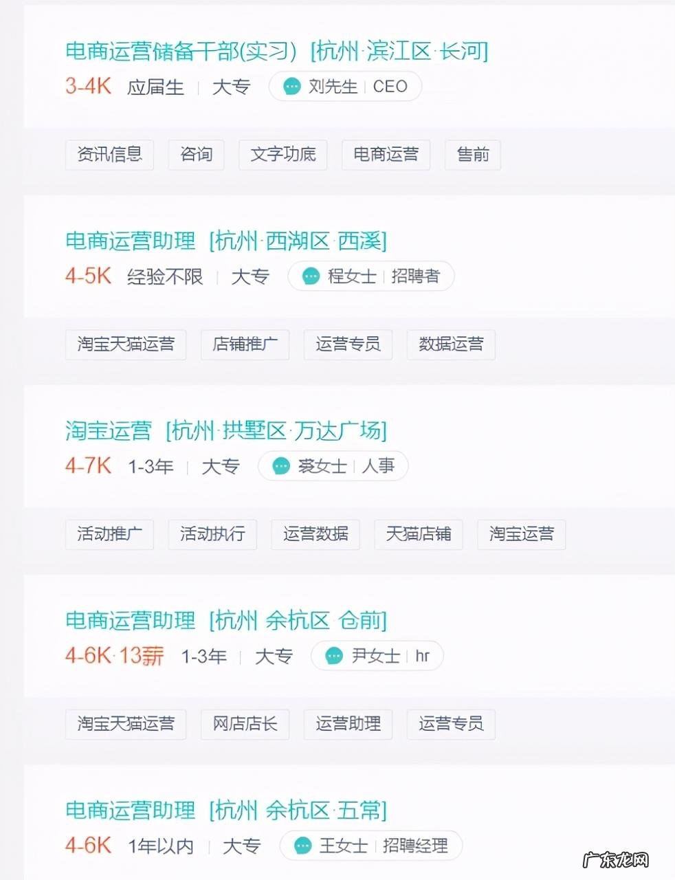 揭秘运营一个月真实收入 电商运营工资大概多少