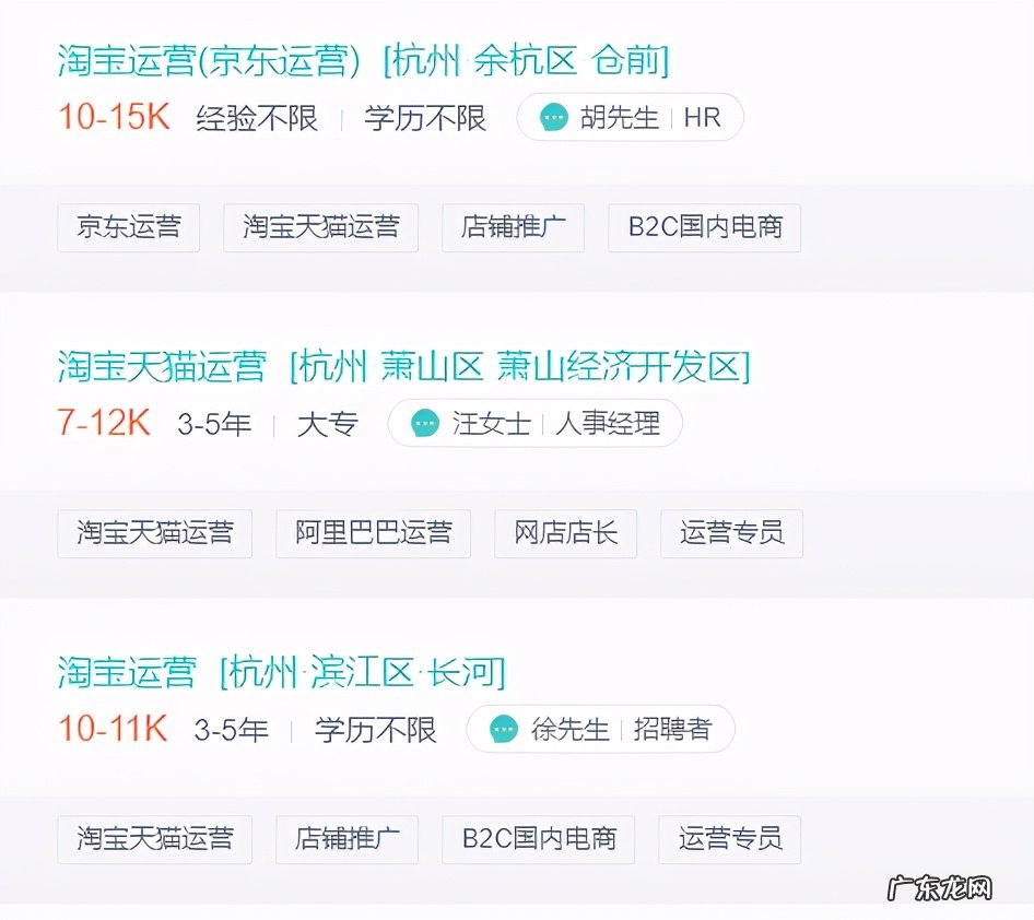 揭秘运营一个月真实收入 电商运营工资大概多少
