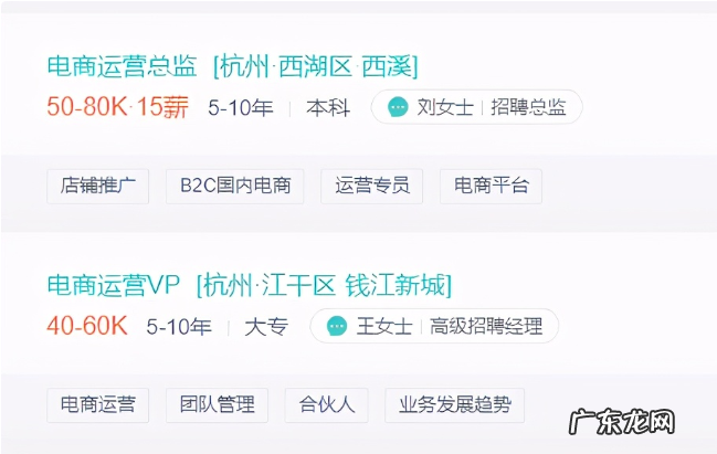 揭秘运营一个月真实收入 电商运营工资大概多少
