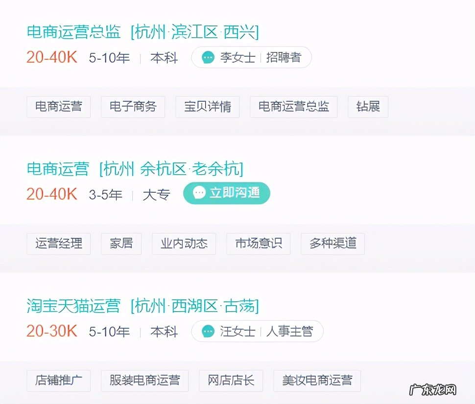 揭秘运营一个月真实收入 电商运营工资大概多少