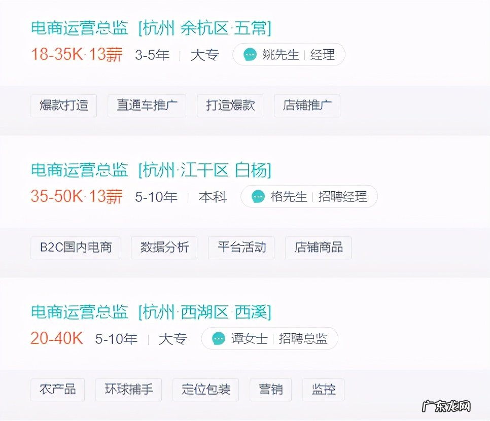 揭秘运营一个月真实收入 电商运营工资大概多少