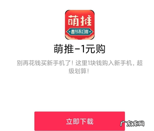 萌推怎么样,萌推怎么退会员费?