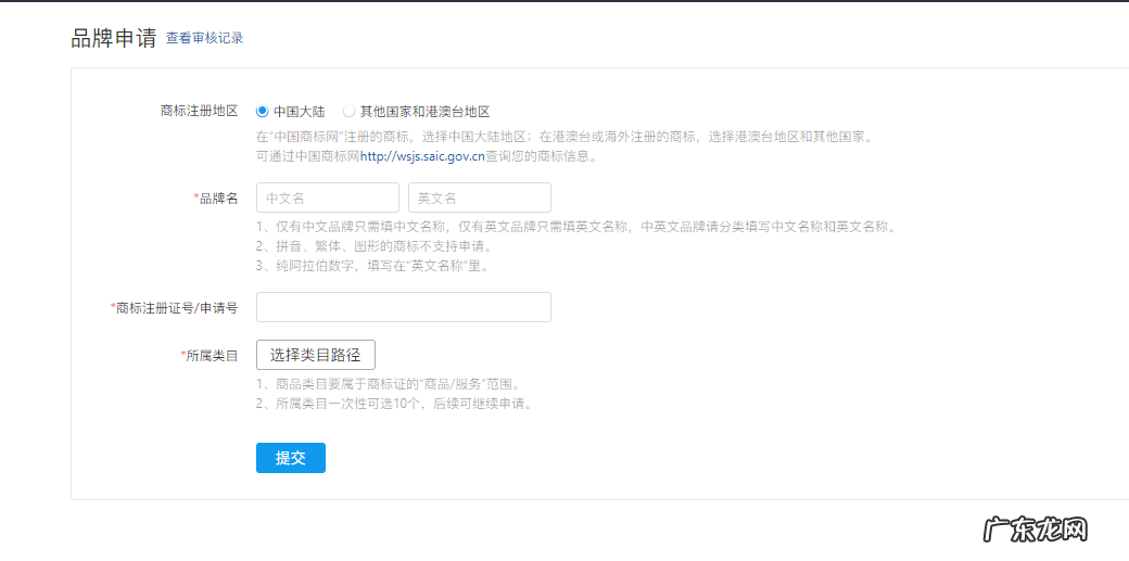 拼多多如何申请加入品牌库?