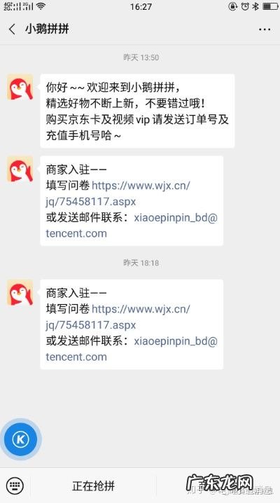 开店申请入驻技巧 小鹅拼拼怎么开店