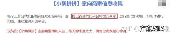 开店申请入驻技巧 小鹅拼拼怎么开店