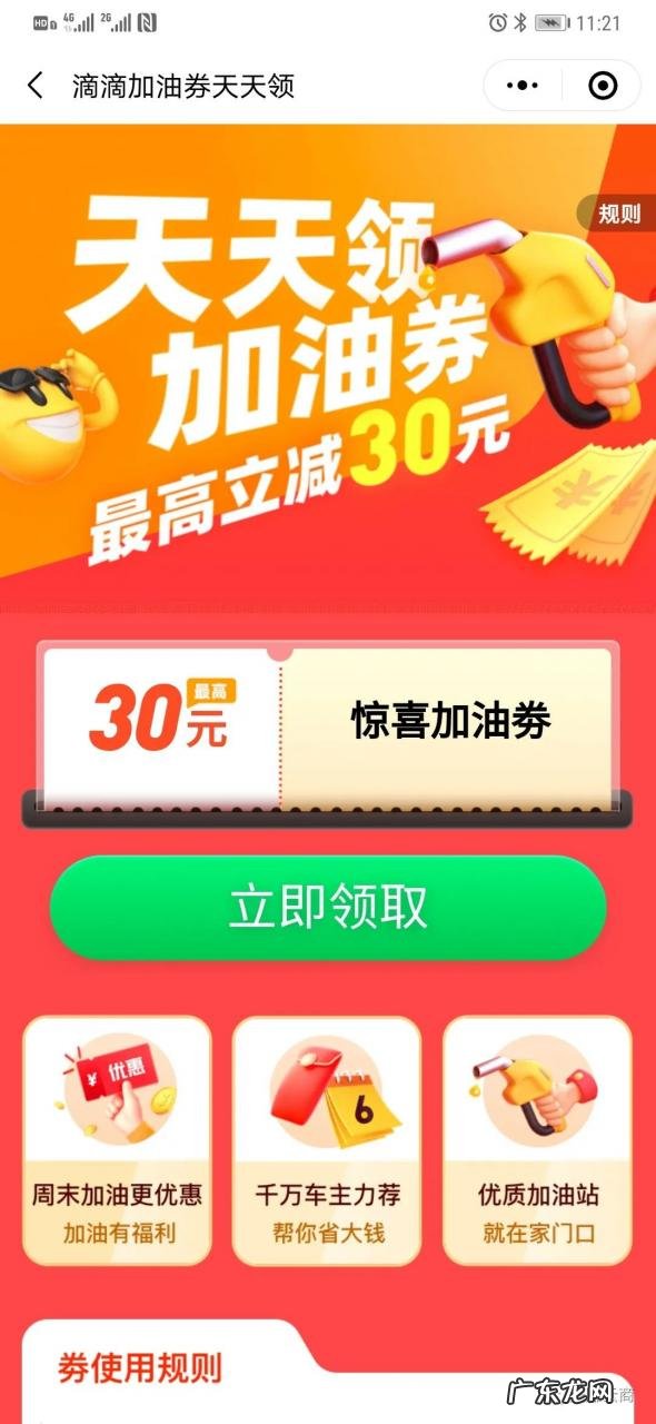 滴滴加油为什么便宜?滴滴加油CPS是什么 !