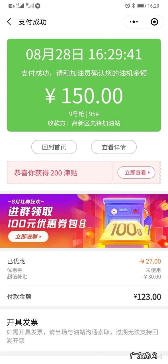 滴滴加油为什么便宜?滴滴加油CPS是什么 !