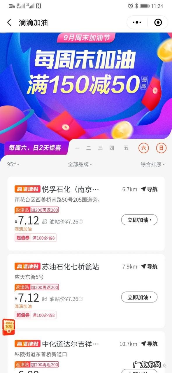 滴滴加油为什么便宜?滴滴加油CPS是什么 !