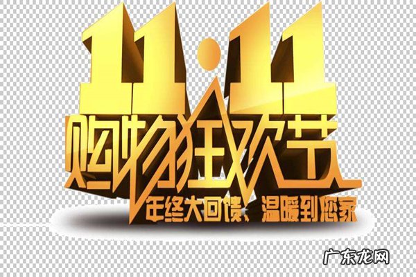 淘宝双11有哪些重要规则?2020双11规则解读