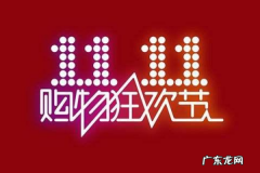 淘宝双11购物津贴怎么用？使用规则有哪些？